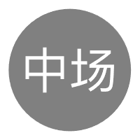 事件
